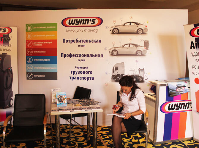 КОНФЕРЕНЦИЯ AUTO DISTRIBUTION-2016