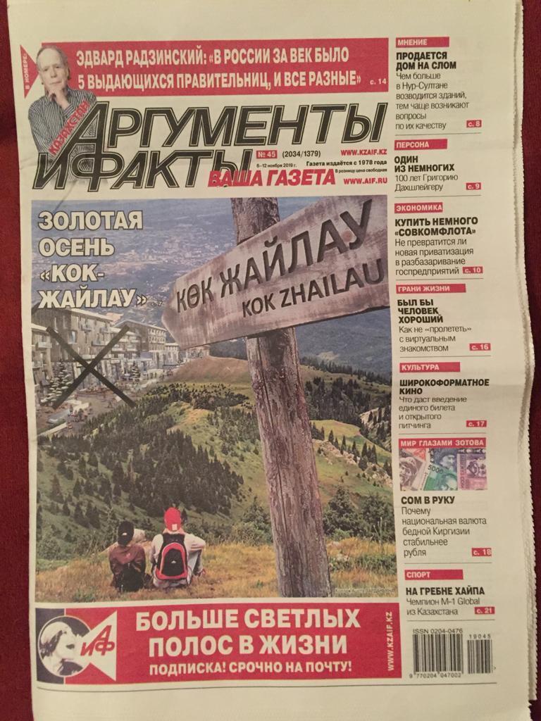 Один из немногих