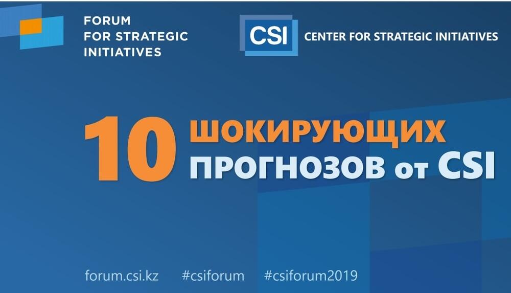 10 шокирующих прогнозов от CSI