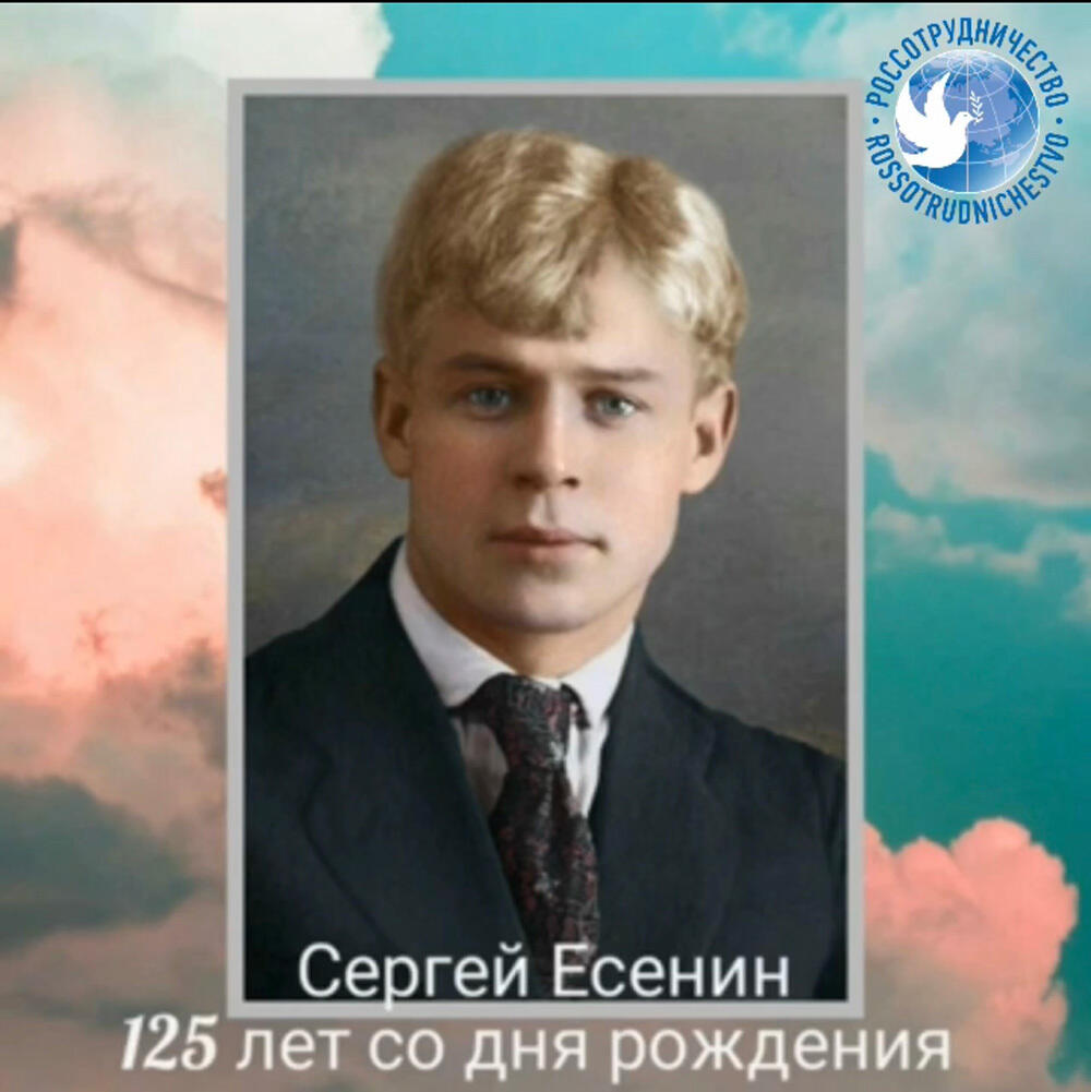 Есенинские чтения в Алматы