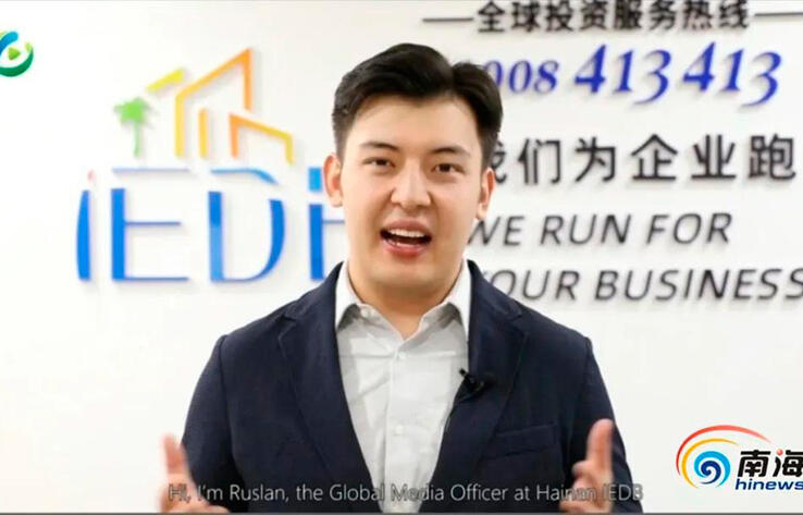 Казахстанец разработал английский веб-сайт "Invest in Hainan"