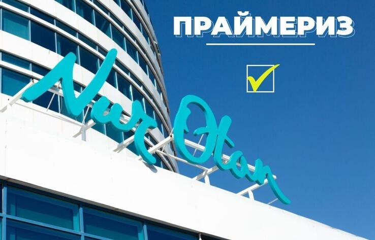 Быть шоуменом - это одно. Политолог высказался об участниках праймериз Nur Otan
