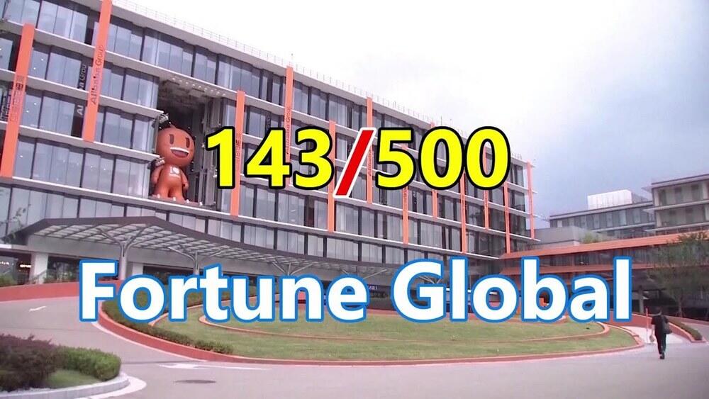 143 китайские компании вошли в список Fortune Global 500