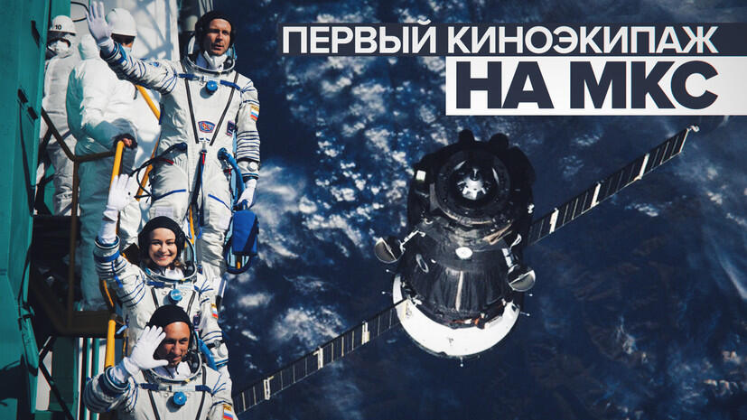 Soyuz MS-19 spacecraft carrying first space filmmaking crew docks with ISS