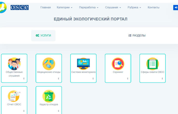 В Минэкологии презентовали "Единый экологический портал"
