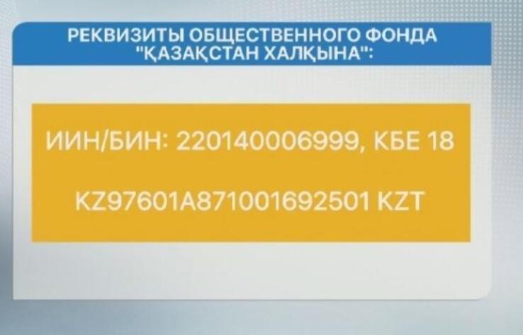 Жамишев: фонд "Народу Казахстана" будет располагать 150 млрд тенге 