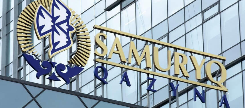 Ряд топ-менеджеров "Самрук-Казына" освобожден от занимаемых должностей