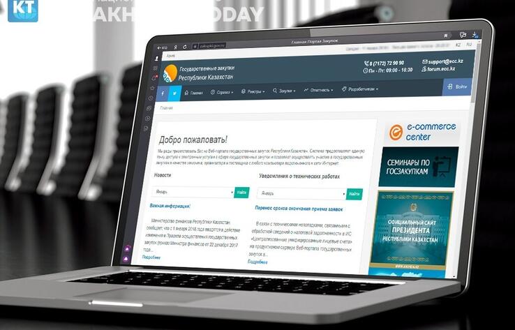 В Казахстане исключат госзакупки программного обеспечения из одного источника