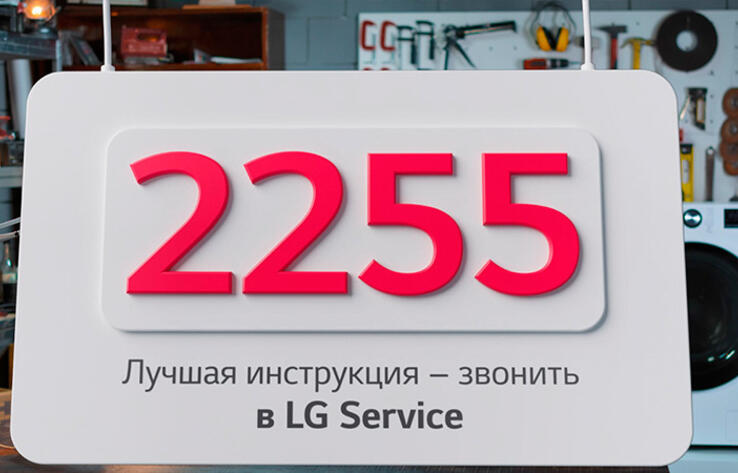 Куда обратиться, если техника LG вышла из строя?