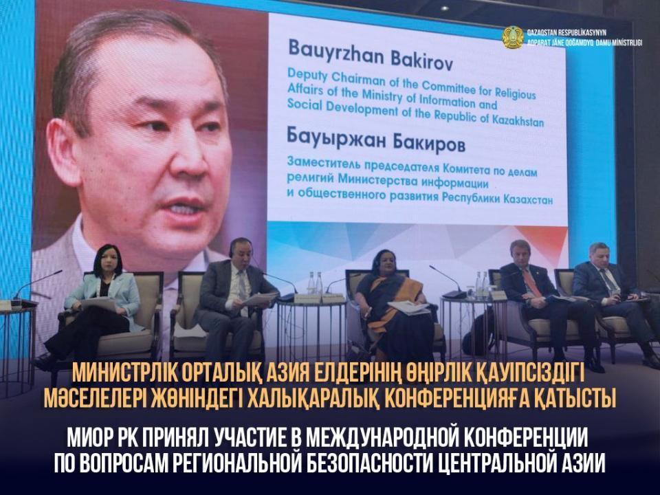 В Ташкенте принят план по реализации Глобальной контртеррористической стратегии в ЦА