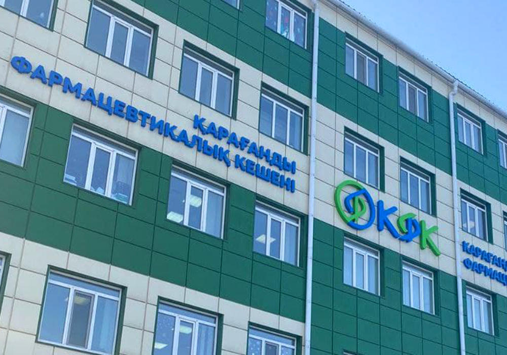 В Минздраве прокомментировали вопрос сотрудничества с Карагандинским фармкомплексом