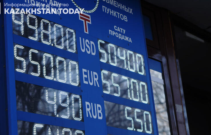 Стал известен курс тенге на выходные дни 