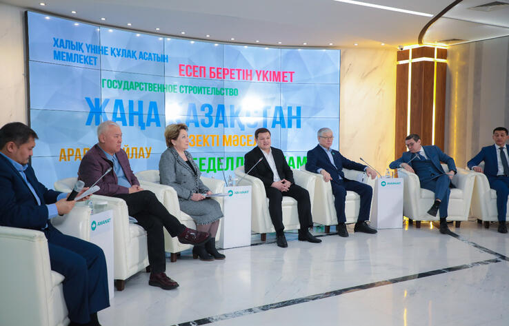 Публичная диалоговая площадка TALQYLAU запущена при партии AMANAT
