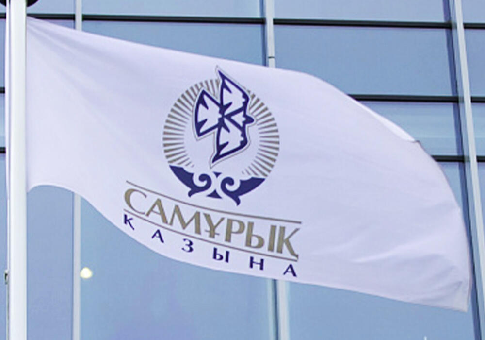 "Самрук-Казына" направит в республиканский бюджет 170 миллирадов тенге в виде дивидендов