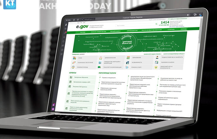 Процедура оформления соцпособий и выплат упростилась на eGov.kz