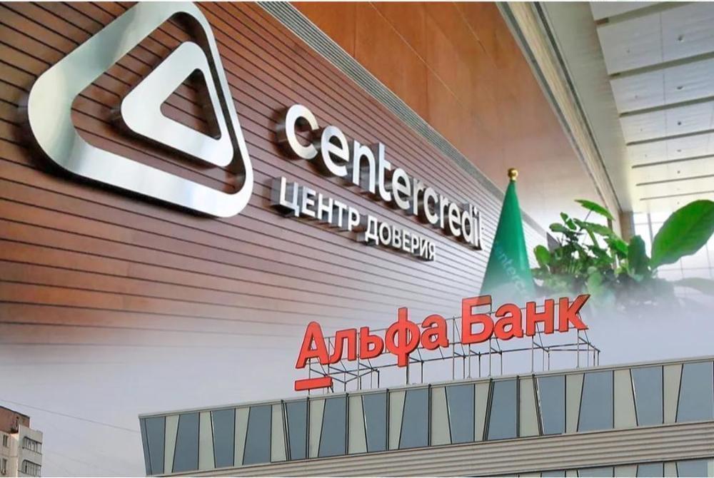 "Банк ЦентрКредит" "Альфа-Банк Қазақстанды" сатып алу бойынша мәмілені аяқтады