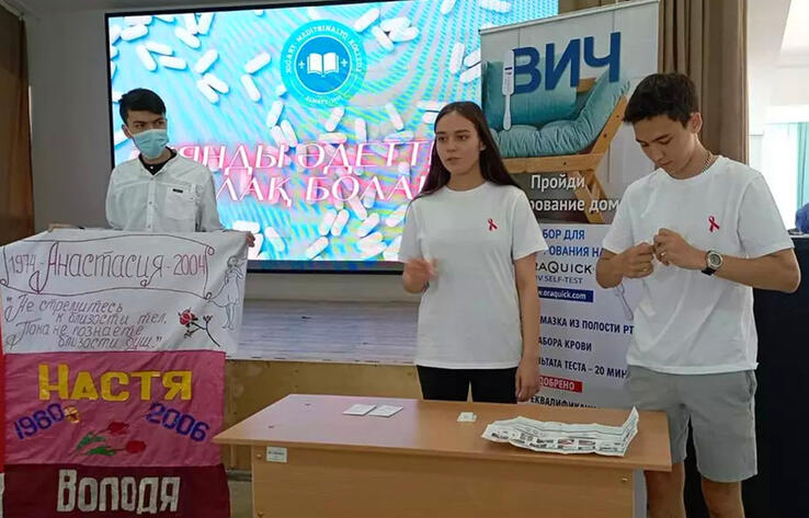 В Алматы прошла акция, посвященная профилактике ВИЧ-инфекции