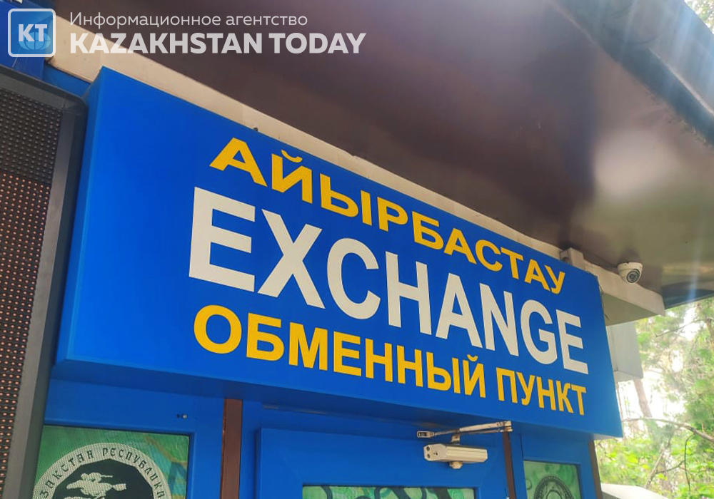Стал известен курс тенге на выходные