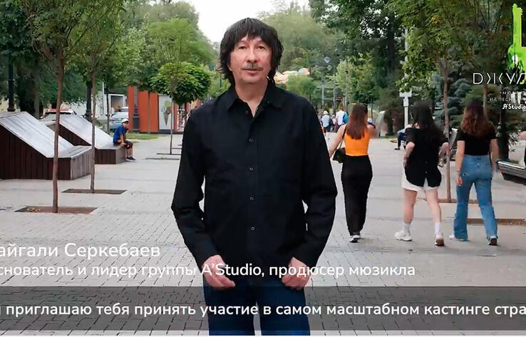 ​Группа A’Studio объявила кастинг в мюзикл "Джулия"