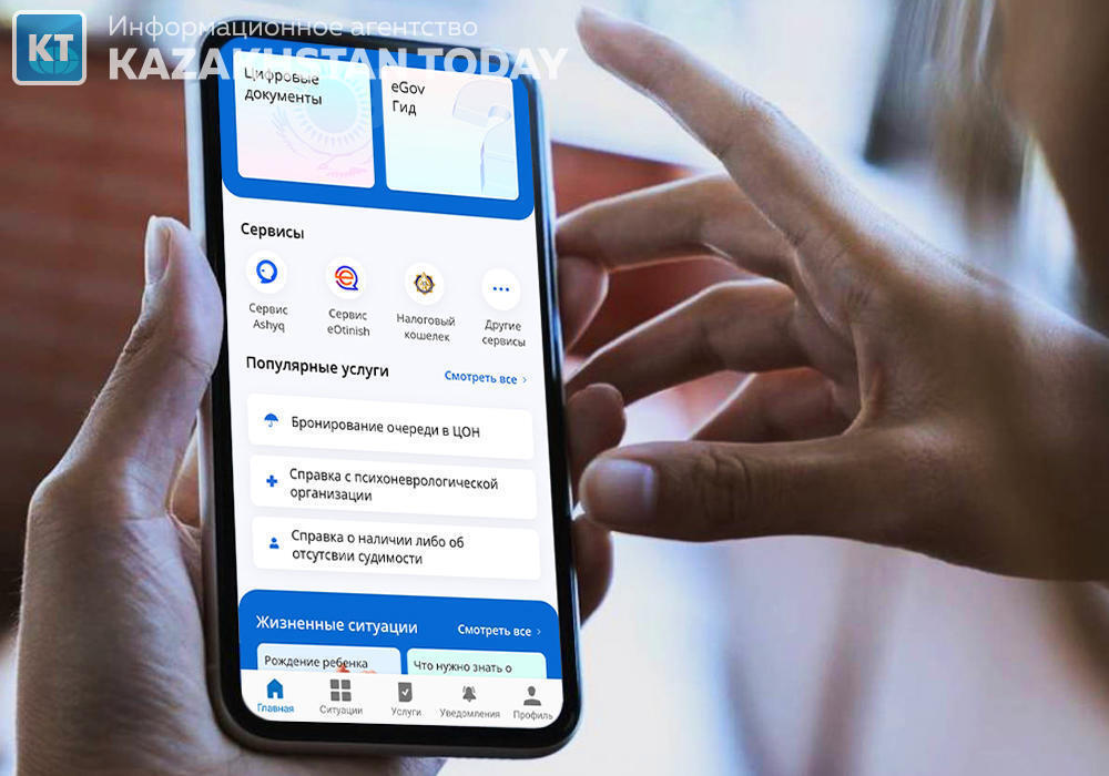 Казахстанцы могут корректировать сведения о семье в eGov Mobile