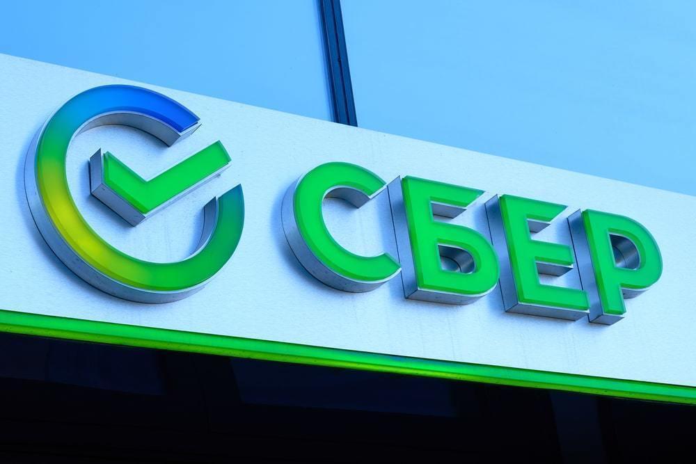 Изменился состав правления казахстанского "Сбербанка"