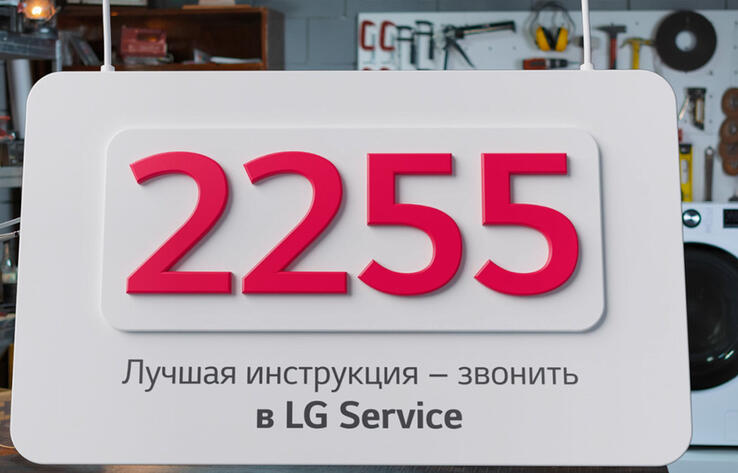 Куда обратиться, если техника LG вышла из строя?