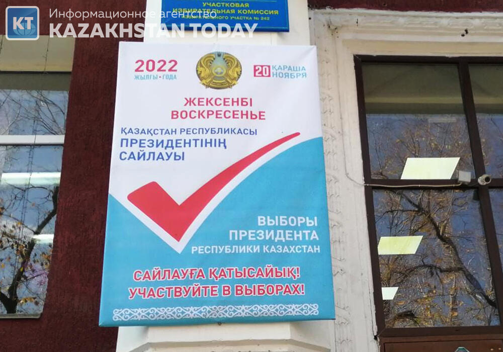 В Казахстане выбирают президента