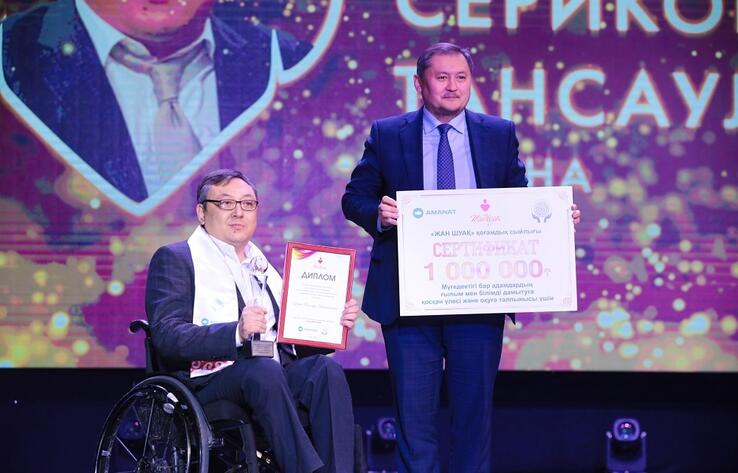 AMANAT продолжит работу по улучшению жизни людей с особыми потребностями