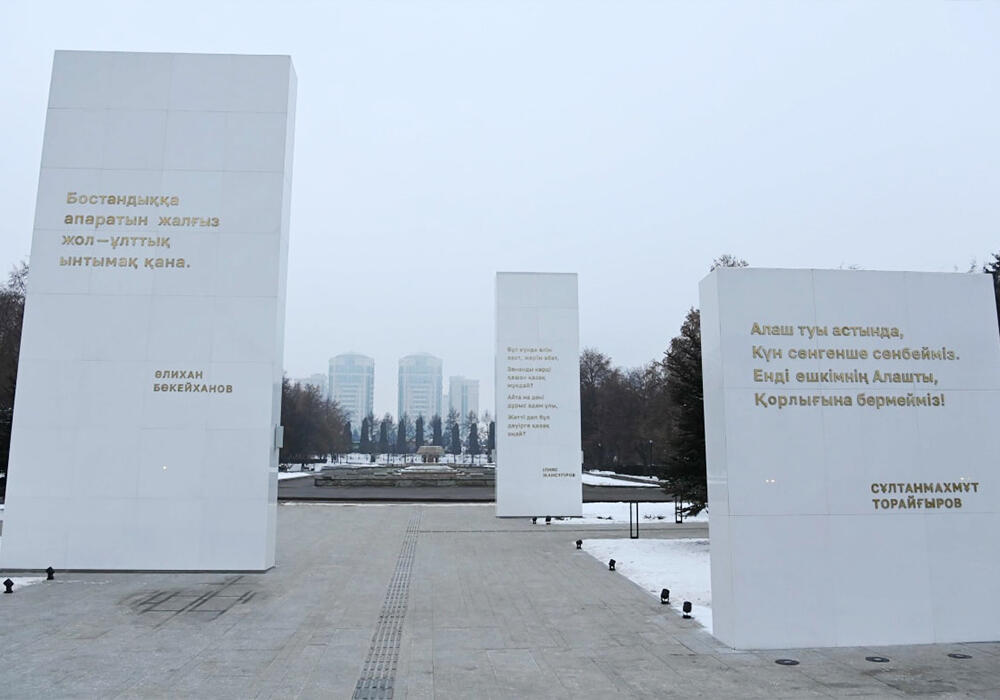 Президент Тоқаев Алматыда қаңтар трагедиясының құрбандарына арналған мемориалды ашты. Сурет: telegram/БОРТ №1