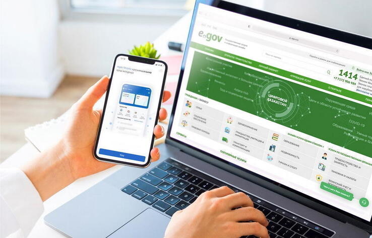 Сайт eGov будет временно недоступен 