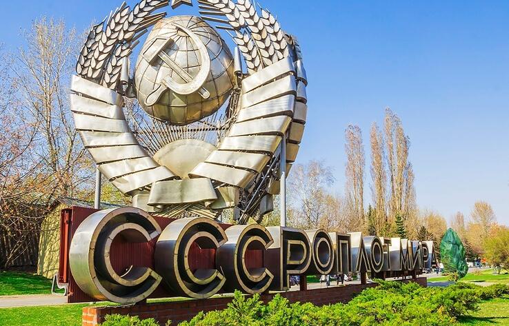 100-летие образование СССР 