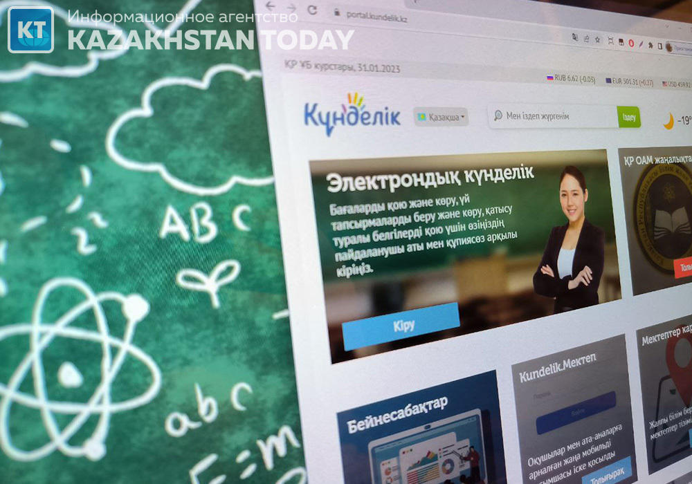 Kundelik мектеп порталы DDoS шабуылдарына ұшырады