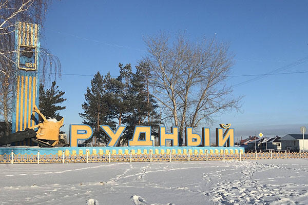 В Рудном объявили режим ЧС 