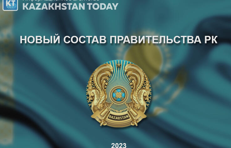Новый состав правительства Казахстана