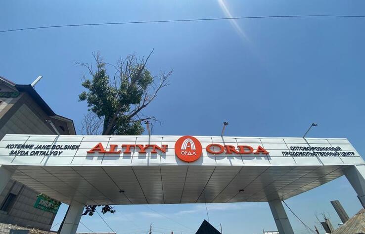 Мобильная группа приступила к круглосуточному дежурству на рынке "Алтын Орда"