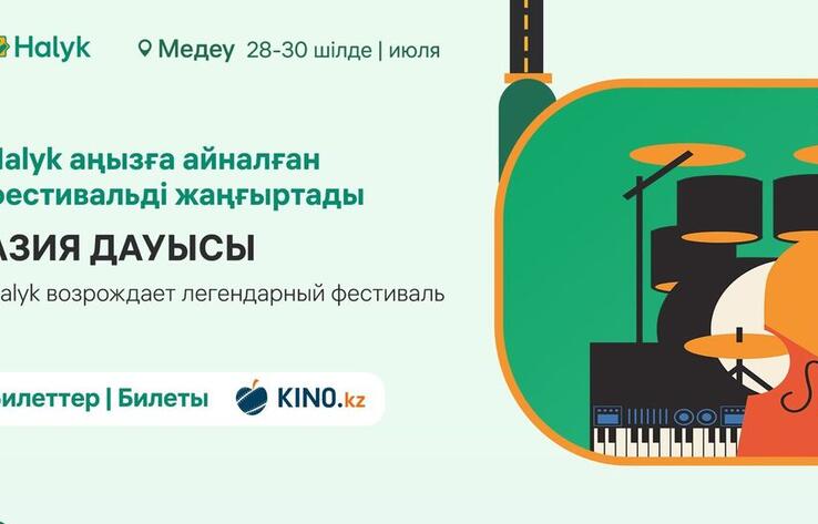 История "Азия Дауысы": что известно о самом культовом музыкальном фестивале