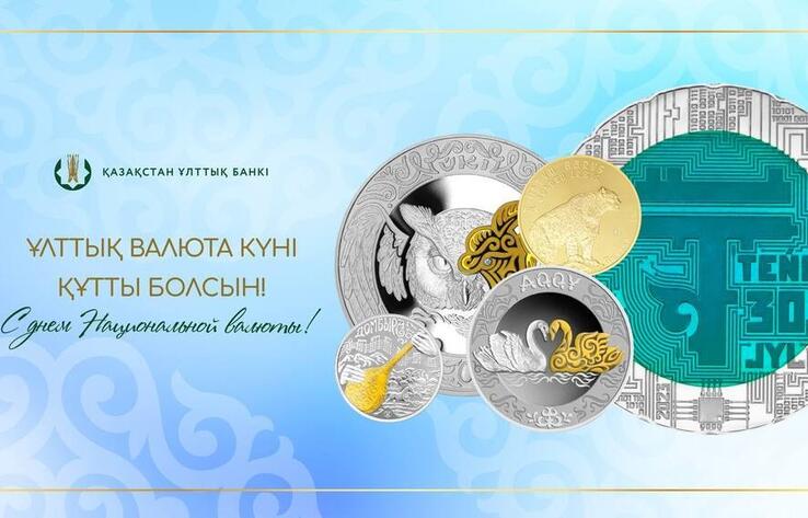 Национальной валюте Казахстана исполнилось 30 лет
