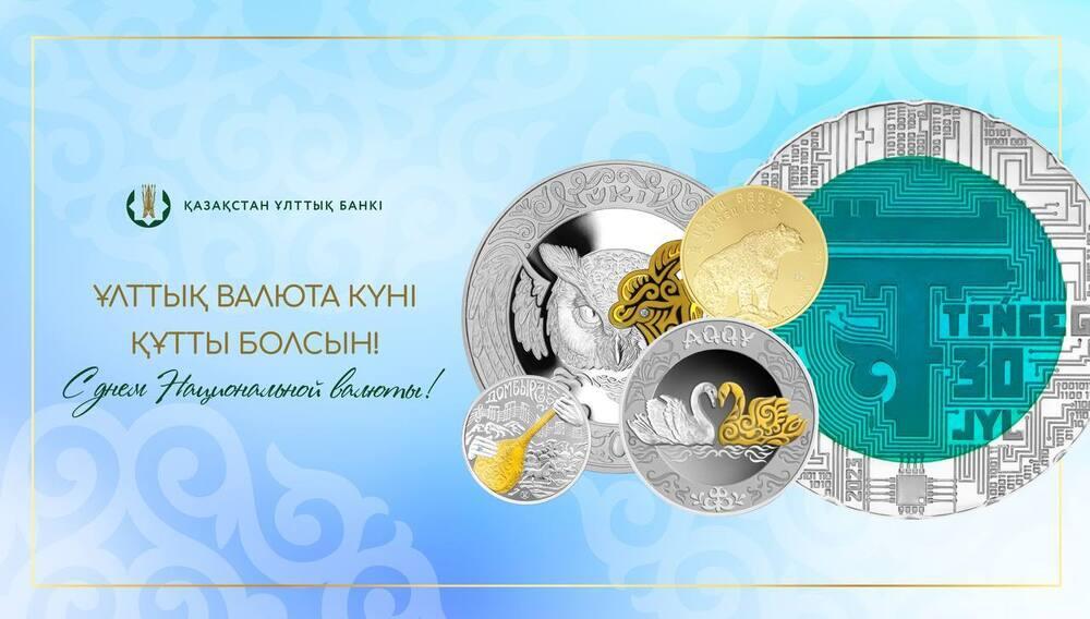 New banknotes series "Saka style". Images | nationalbank.kz