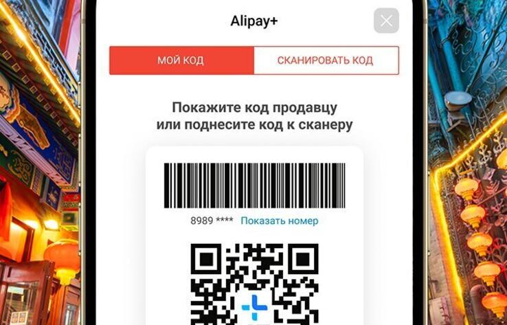 Kaspi.kz в партнерстве с Alipay+ запустил оплату покупок c QR-кодом по всему Китаю
