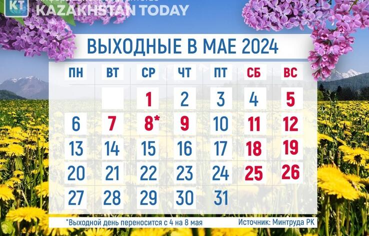 Выходные в мае: Минтруда подписало приказ