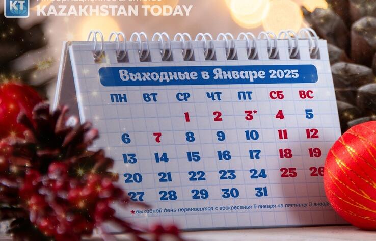Как казахстанцы отдохнут на Новый год и Рождество
