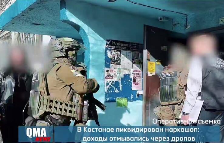 В Костанайской области ликвидирован канал сбыта наркотиков через социальные сети