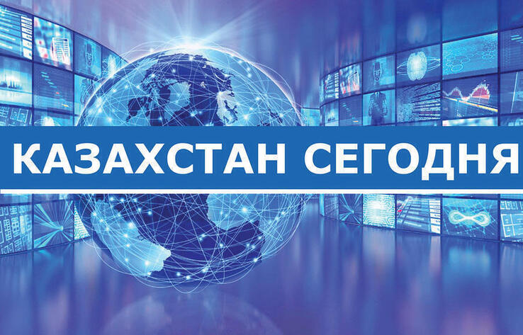Главные новости недели в Казахстане от 18.04.2025
