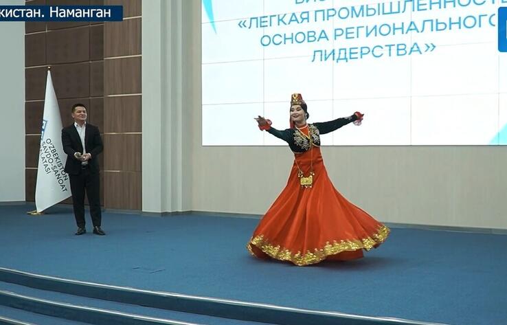 Форум легкой промышленности в Намангане: диалог доверия и сотрудничества