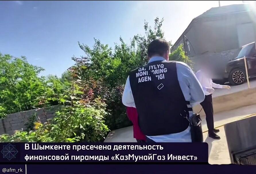 В Шымкенте пресекли деятельность финансовой пирамиды