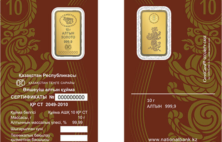 Более 8 тысяч золотых слитков продано в III квартале - Нацбанк РК