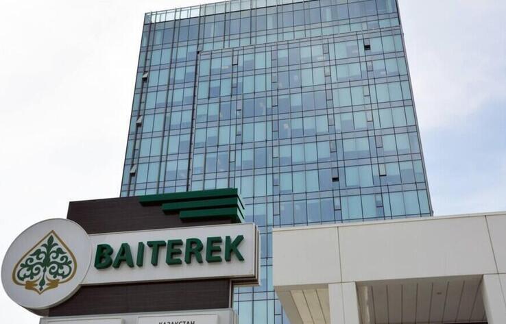 "Байтерек" трансформируют в национальный инвестиционный холдинг