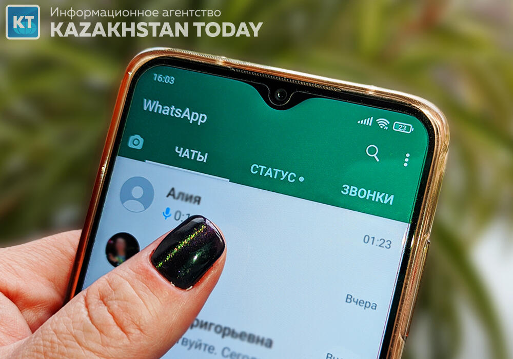 Генпрокуратура РК: мошенники получают доступ к WhatsApp без взлома паролей