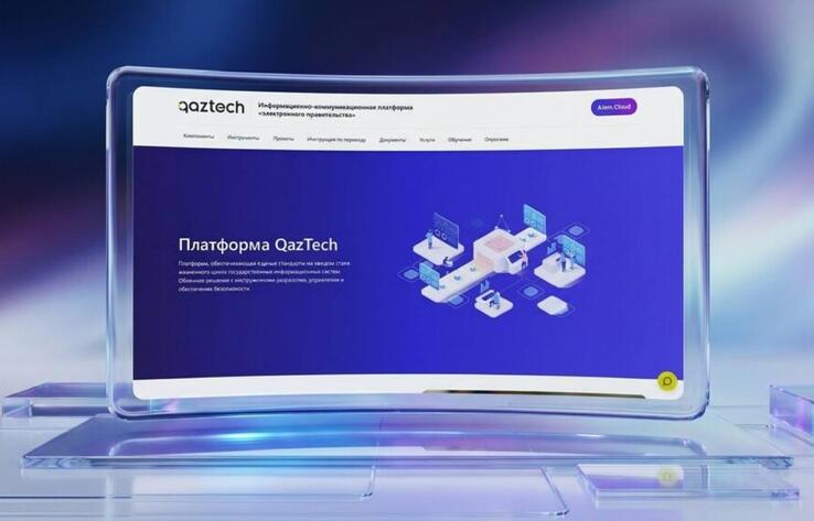 2026 жылы Қазақстан QazTech базасындағы цифрландырудың платформалық моделіне көшеді