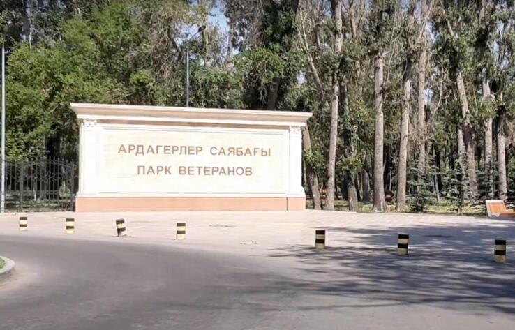 В области Жетісу земли возле парка Ветеранов вернули в госсобственность